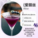 FAST.KING蓝橙味力娇酒700ml利口酒鸡尾酒调酒基酒国产洋酒烘培酒 【紫罗兰味力娇酒700ml】