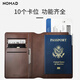 NOMAD护照夹磁吸证件收纳卡包套身份证银行卡机票快捷取用Horween皮革
