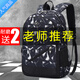 L&M backpack backpack male Korean style college student bag middle school student junior high school student high school student female fashion casual college style black and white large (with watch + pen bag + mobile phone arm bag)
