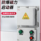 Yuqunhui customized explosive magnetic starter 10A220V