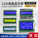 LCD1602A 12864 LCD display 5V solder header IIC/I2C module blue yellow green gray yellow screen 3.3V LCD liquid crystal adapter board (1 piece)