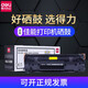 La cartouche de toner Deli DBC-328 Toner est adaptée au Canon MF4712 4770 4752 4890 4870 4750