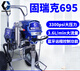 固瑞克390 495 695原装喷涂机graco 833防水腻子粉划线机 695标准版官方标配