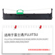 赛格（SIEGE） 适用富士通DPK880色带架DPK880H DPK820H 880H 880T 890H 890T 8580E 6850 5016S针式打印机色带 色带架-【含带芯 装机即用】