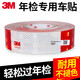 3M983D反光贴红白条车身反光贴大货车警示标识高亮反光贴车辆年检用 单张体验价【仅一张】