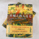 
[Elegant] The Great History of the Silk Road: When Ancient China encountered the world (hardcover) Yang Zheng Book 97875455**686