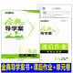 JD.com ofrece Zhongshu Jindian's Study Guide Caso Grado 6 Volumen 2 Inglés Matemáticas China Segundo semestre 7 Volumen 2 Segundo semestre 7 Conferencias y documentos de práctica de Jindian