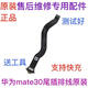 Geeignet für Huawei Mate30 Tail Plug Kabel MT30 TELEFONLADEL LADENDER SCHLAGE BEDEHME MODULE METHERBOARD Kabel Original [Original] Mate30 Motherboard -Kabel