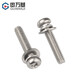GUWANJI 304 stainless steel cross round head three combination screws pan head with flat washer elastic washer bolt combination M4*12*9 20 pieces