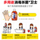 Walch universal high concentration disinfectant household toy furniture floor multi-purpose disinfection water sterilizing 99.999% 800ml