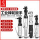 1/2寸3/8寸1/4寸气动棘轮扳手90度直角扭力棘轮扳手维修具 UL-15601/2寸飞
