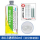 CLCEY环氧树脂ab胶D-8012 8018焊接胶金属陶瓷玻璃石材耐高温透明水胶 D-9761(1.5kg)[透明慢干2小时初