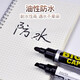 
Five thousand years of large capacity logistics pen single head double head sign-in pen big head pen can be added with ink marker black oily non-disappearing fine pen large size thick pen small head quick-drying waterproof construction site large pen w-834 (6 black pins)
