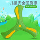 SEMALAM children's outdoor boys and girls three-leaf boomerangs back to Libiao parent-child sports fun UFO children's toys Boomerang-1 random
