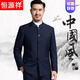Hengyuanxiang light luxury high-end tunic suit men's high-end coat national style stand-up collar formal suit dad's wedding new Chinese style Tang suit stand-up collar black 2XL 185 A