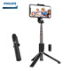 Philips Tripod Wireless Selfie Stick Bluetooth Remote Control Mini Portable Short Video/Live Stand 360 Rotating Android/Apple Mobile Phone General DLK3617N