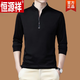Hengyuanxiang (Hyx) Frühlings- und Herbst-Herren-Langarmdünn-Pullover halb Reißverschluss-Ständer T-Shirt Mercerisierte Baumwollgestrickte Top Trendy QPD-6623 Haqing [Feder und Herbst] Dünn 175/88a empfohlen 130-150jin [Jin gleichen 0,5 kg]