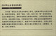 [Kyokuang Express, demain] Dictionnaire des anecdotes des paysages chinois (version révisée) 97871000 ** 692
