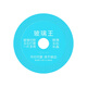 Jingwei King of Glass cutting disc, corrugated glass cutting disc for angle grinder to cut glass, ceramics, jade wine bottles, diameter 100, inner hole 20, thickness 1.0, blade width 15, one piece