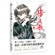 Xiada Comic-Serie Butianger Comic-Set 9 Volumes + Changgexing Comic Set 9 Volumes + Zibuyu Comic Set 3 Volumes Xiada Works 12345689 [Single Set ist optional] Voller Set 7 Volumes Butianges Comic-Buch 1-7 Volumes
