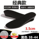 Bath star inner height increasing insole fully padded thickened invisible women's and men's comfortable non-slip non-deformation 2-6.5cm7.15wr5CM black men's model 40