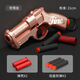 Qinmanhai Short Tube Shelting Casting Soft Bullet Lancet Children's Toy Gun S686 Fusil de chasse Soft Bullet Gun Science and Education Model Model 2061 Mini S686 (Orange and White)