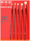Peking Xiedetang Eber Borstle Lüfter Stift Fischschwanz -Lüfter Pinsel 656 Schwein Haar Ölpinsel 686 Schwein Borst Schwein Stift 646 Farbe Malerei