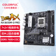 
Colorful B650 Tomahawk AMD Ryzen CPU R5 7500F/R7 7800X3D/R5 9600X/9700X/R7 9800X3D AMD motherboard CPU set B650M-D PRO Tomahawk R9 9900X
