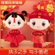Dipper wedding gift press bed doll wedding doll a pair of wedding gifts for girlfriends, friends and sisters for newcomers wedding room golden boy and jade female doll embroidery [55cm]