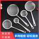Bean berry juice filter sieve home kitchen ultra-fine filter spoon hot pot oil separation colander mesh medium