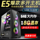 Zhiyingsheng to strong dual-channel E5 studio multi-open brick computer host 2696v3 mobile game simulator game server virtual machine 268086V4 desktop assembly computer host 6.1 E5-2696V4-22 core 44 thread advanced version