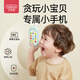 Bainsshi Children's Toys Mobile Phone Baby Fun Phone Boy and Girl Bilingual Music Toys Pink
