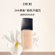 Dior (DIOR) [Skin care trial gift for members] Water Lily Cleansing 5ml + Liquid Foundation 2.7ml