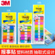 
3m report stickers 683-5CF/6CF/9CF transparent plastic indicator label handwritten post-it notes post-it notes report stickers fluorescent film indicator 683-6CF