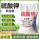 Potassium sulfate Agricultural potash fertilizer Instant water-soluble fully water-soluble compound fertilizer General potassium fertilizer Imported potassium sulfate 10Jin Jin is equal to 0.5kg, the effect is 10 times better
