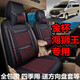 
22-24 models 2021 FAW Renault Golden Cup Sea Lion King Special Car Seat Cover All Seasons General 679 Seat Fully Inclusive Black and Red Front 2 Seats