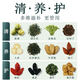 
Beijing Tongrentang [official direct store flagship] Beijing Tongrentang green money willow corn squid mulberry leaves camellia herbal tea hawthorn bitter buckwheat [Beijing Tongrentang authentic] 3 boxes [2 get 1 free] Most people choose