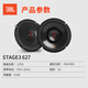 JBL's independent brand special car audio upgrade and modification Car DSP amplifier four-door speaker set [BAIC BJ40] Four-door 6-door speaker + DSP