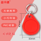 Yikatong access control card IC card IC access control buckle IC keychain IC community access control card does not show face IC door card does not take off gloves when opening the door IC card opens the door yellow IC buckle 50 pieces (No. 3)