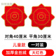 Yang Peng handkerchief flower dance two-person octagonal scarf for grade examination for children square dance Northeast Yangko dance red handkerchief gold velvet adult style bright red one pair