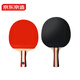 京东京造 入门级乒乓球拍学生成人比赛训练横直拍对拍套装 含拍包三只球
