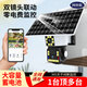 Network Eye 4G kostenloser Verkehrskamera Outdoor ohne Strom und kein Gitter ländlich im Freien Mobile Remote HD Wireless Monitor Home 360 Grad ohne toten Winkel mit Nachtsicht Panoramab