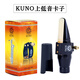 Kuno (Kuno) Mittlere Höhen Tenor Tenor Top Bass Saxophon Klarinette Schwarzer Röhrchen-Streikposten-Kopfhut Flötenkopf Klarinette KL-902 Altaxophon