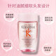 Kerastase (Kerastase) Source Core Core Silk Shampooing 80 ml (bouteille de poudre Yuanqi Ginger) [Claigning Up for Expiration]