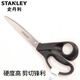 史丹利（STANLEY）/家用剪刀不锈钢弯柄剪刀STHT14109-23剪刀剪纸 不锈 钢弯柄剪刀