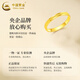 CHINA GOLD plain gold ring women's pure gold star ring couple ring wedding Mid-Autumn Festival gift for girlfriend ring number 13 about 1.5g brand gift box