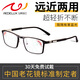 Sunset Red Reading Lunes Men's Men's Long et proche à double usage anti-bleu zoom Zoom Business Fashion Femmes Lunettes âgées haute définition E9010 Start School