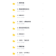 Peking University Junge English System Improvement Solution Big Cour