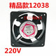 粟慄12038轴流风机220v小型 DP200A风机380v电焊机风扇DC24v 精品款铝壳 珠220v