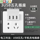 Bull household USB socket with 5 five-hole socket panel mobile phone charging fast charging hotel dedicated 86 concealed two-position USB five-hole socket white